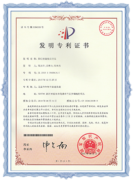 郑州发明专利证书