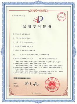 郑州有机产品认证证书